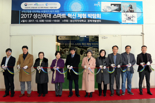 성신여대가 5일 성북구 돈암동 수정캠퍼스 체육관에서 '2017 스마트 혁신 체험 박람회'를 개최했다고 밝혔다. 성신여대가 국내 여자대학 최초로 개최한 이번 행사는 학생들에게 시대 변화와 4차 산업혁명에 따라 생겨날 미래 유망 분야 체험 기회를 제공함으로써 진로 확장에 대한 의식을 고취하기 위해 열렸다. 성신여대 제공